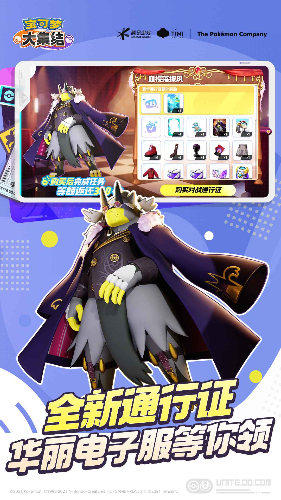 宝可梦大集结手游截图4