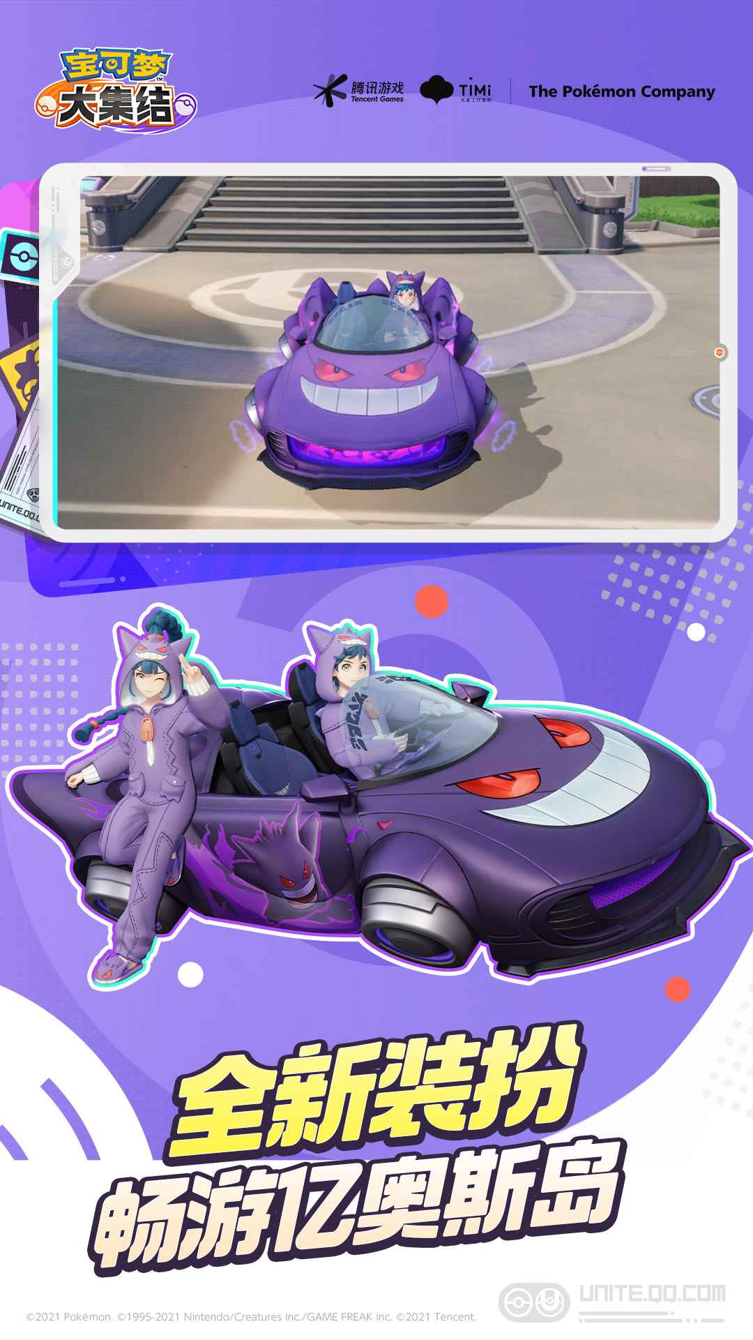 宝可梦大集结手游截图5