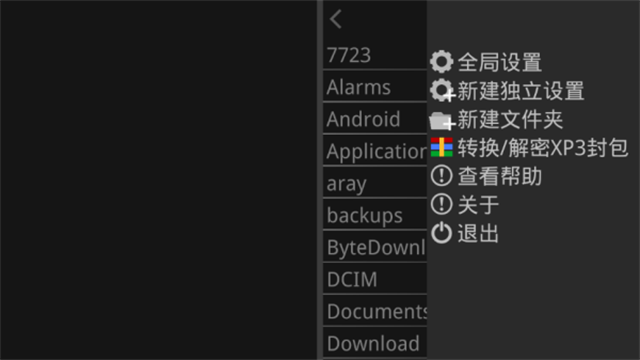 kirikiroid2模拟器截图2