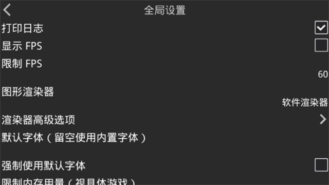 kirikiroid2模拟器截图5