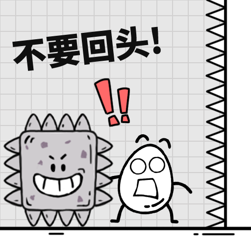 茶叶蛋大冒险