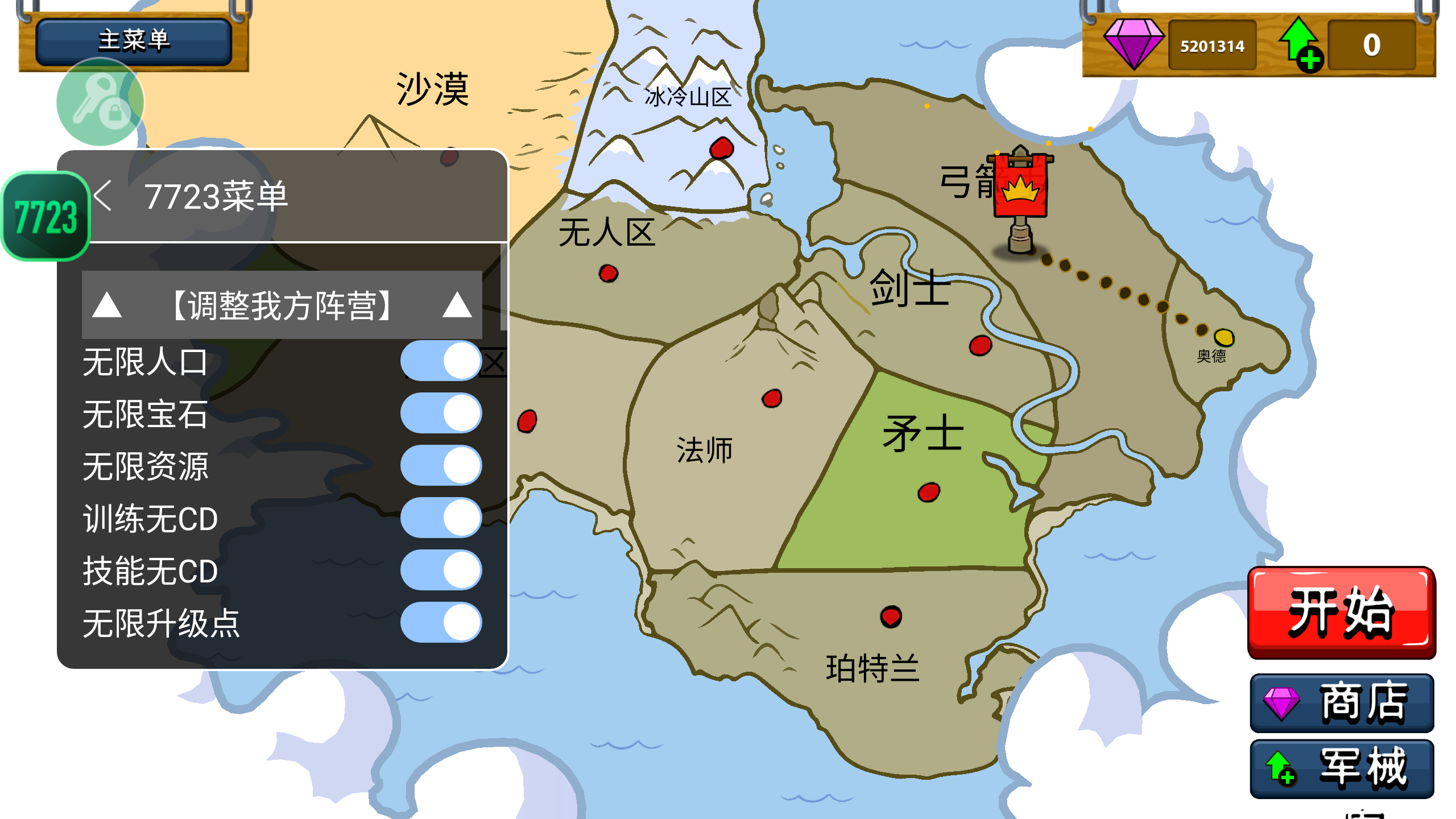 火柴人战争遗产召唤版(中文辅助菜单)截图2