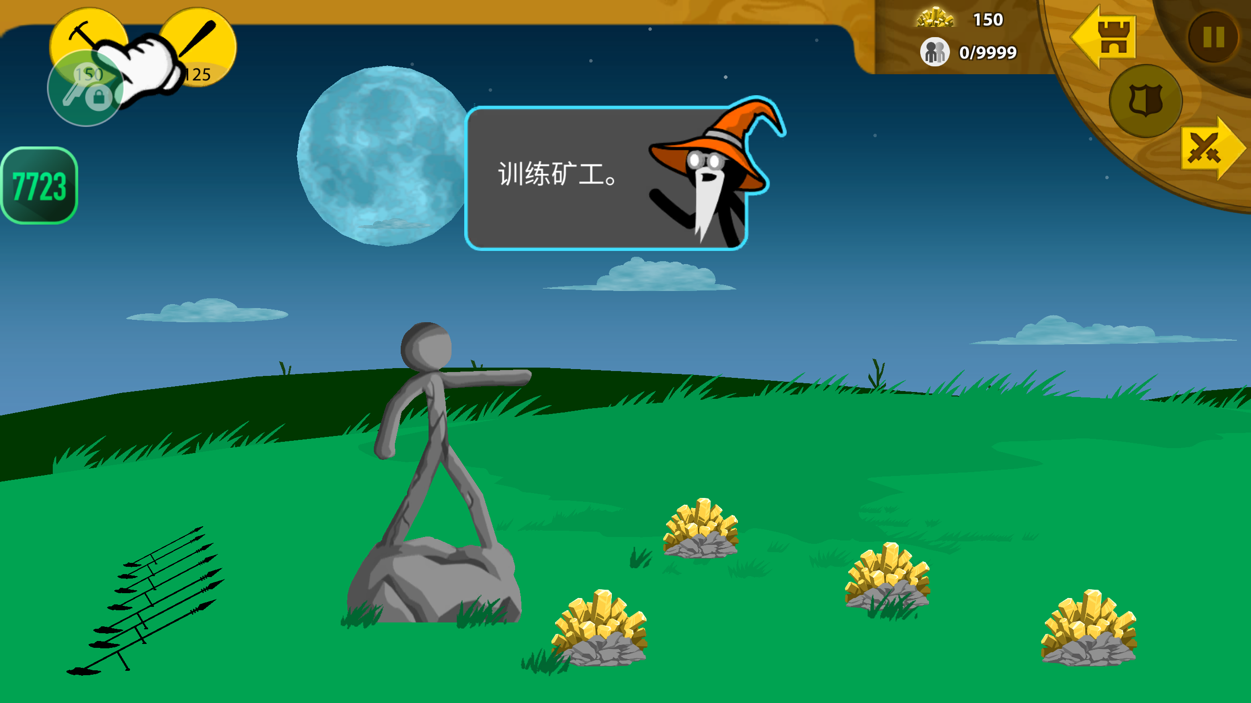 火柴人战争遗产召唤版(中文辅助菜单)截图3