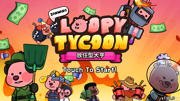 露比工厂截图1