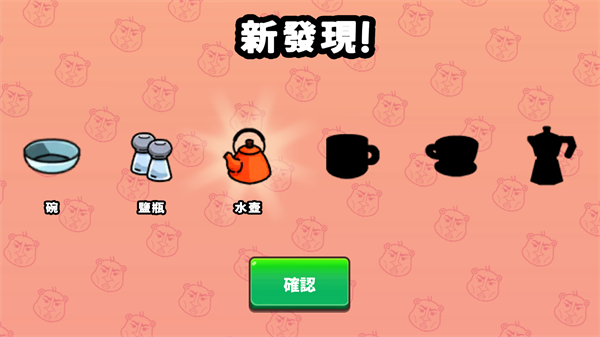 露比工厂截图3