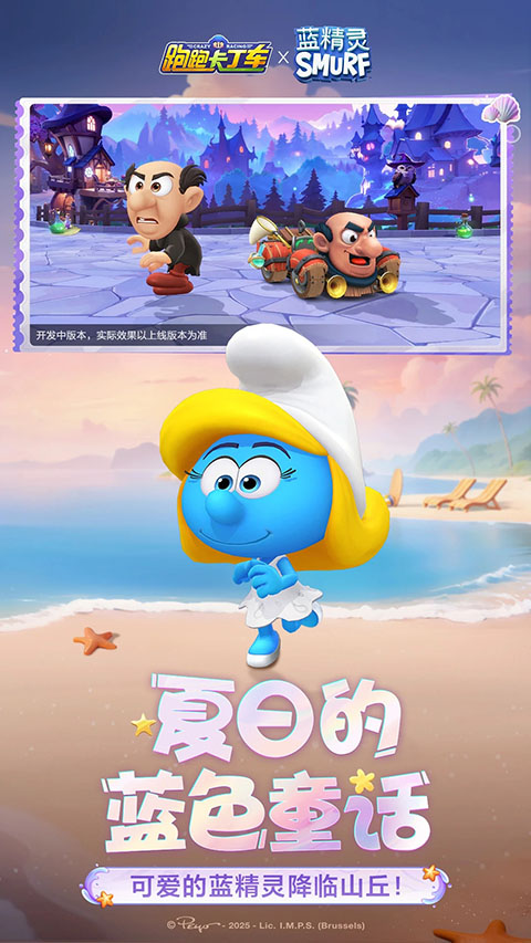跑跑卡丁车截图2