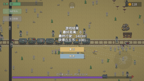 无限列车截图2