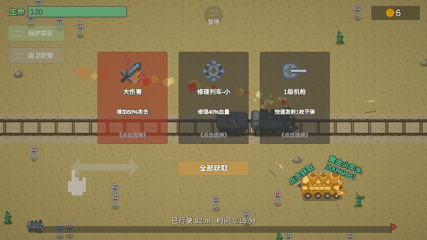 无限列车截图4