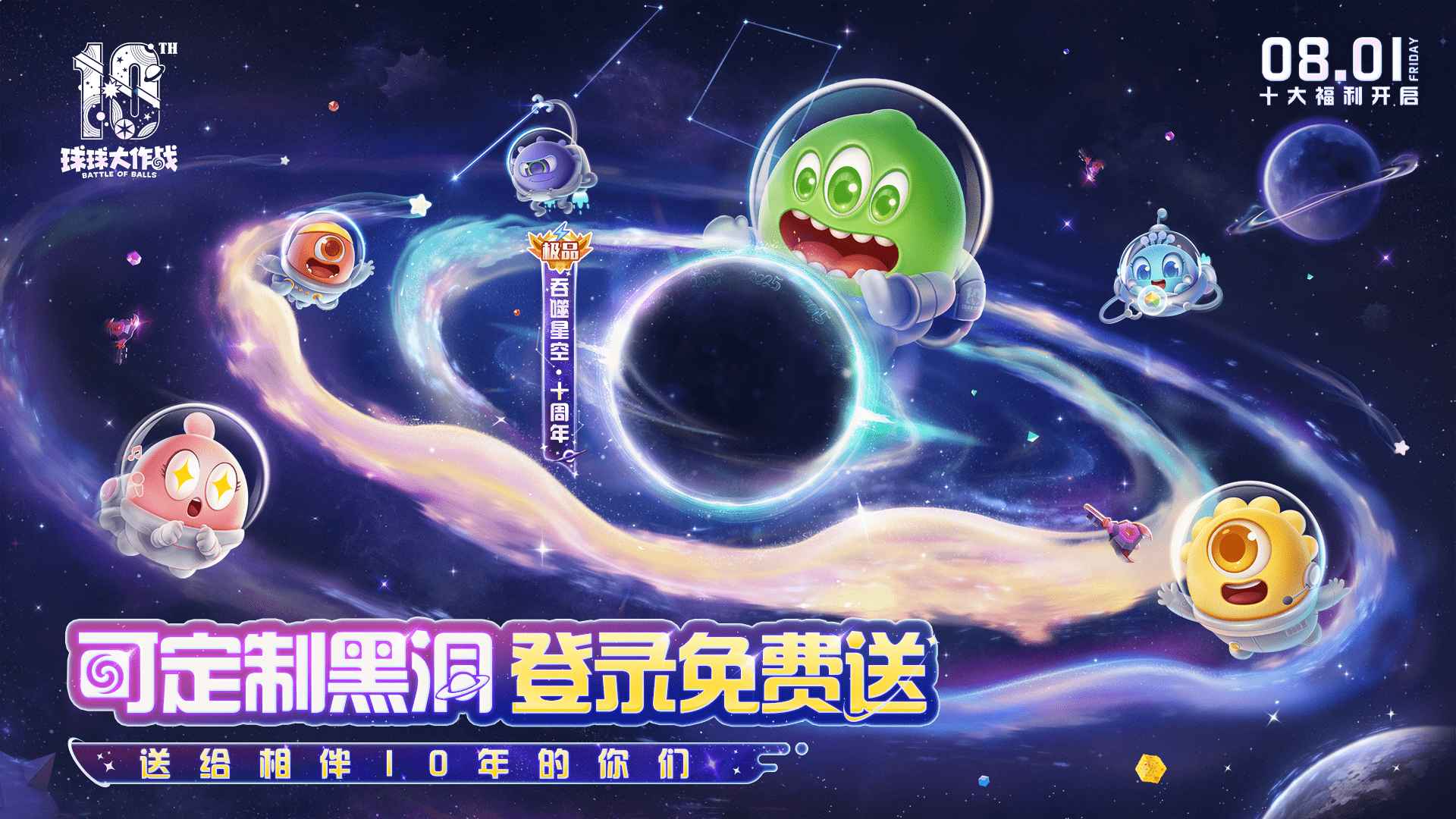 球球大作战截图1