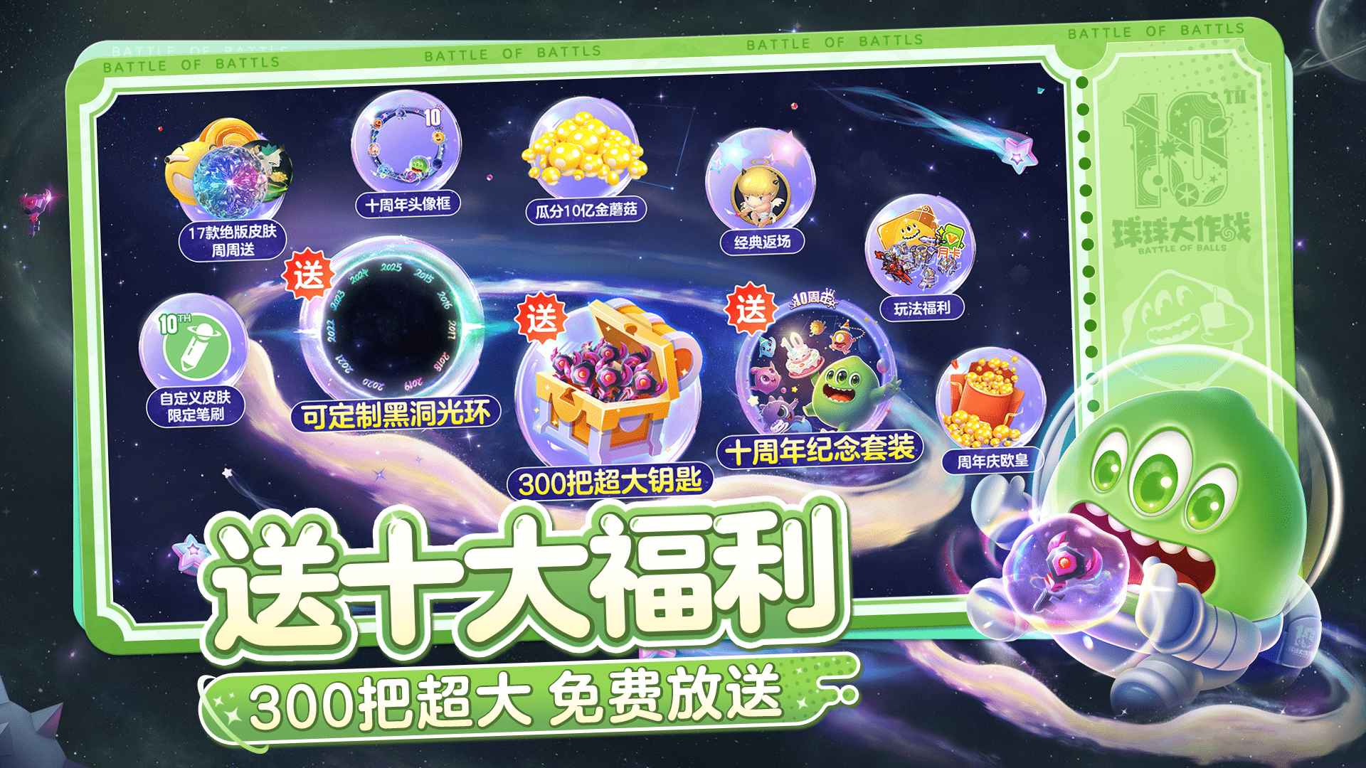 球球大作战截图2