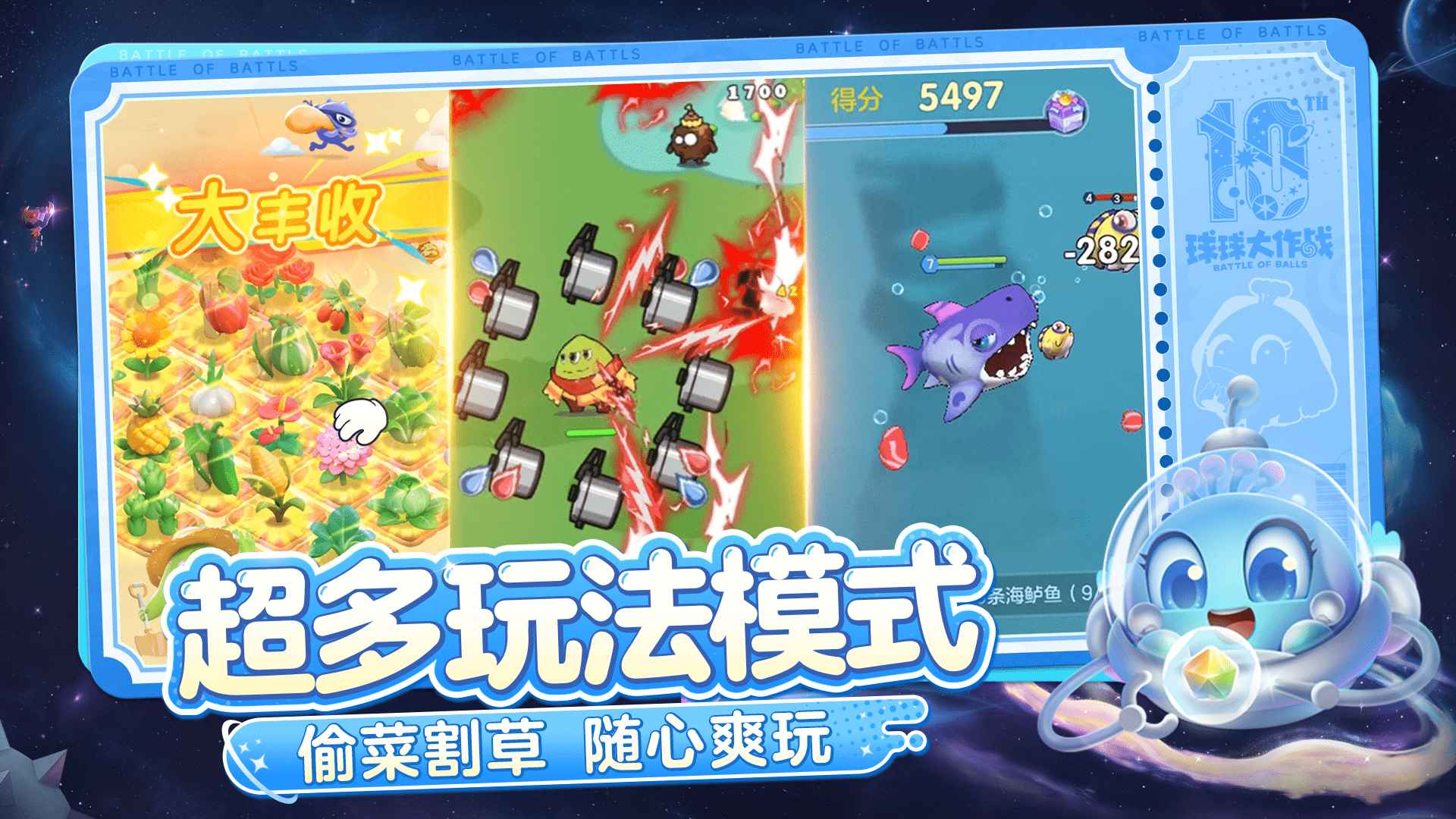 球球大作战截图6