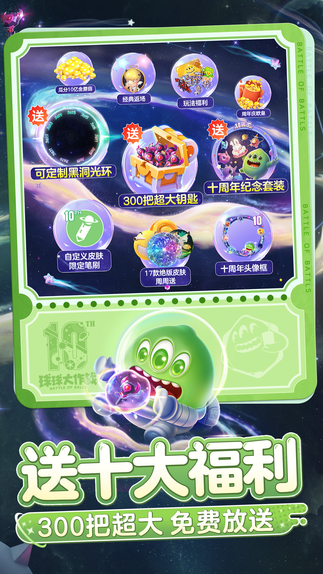 球球大作战oppo版截图1