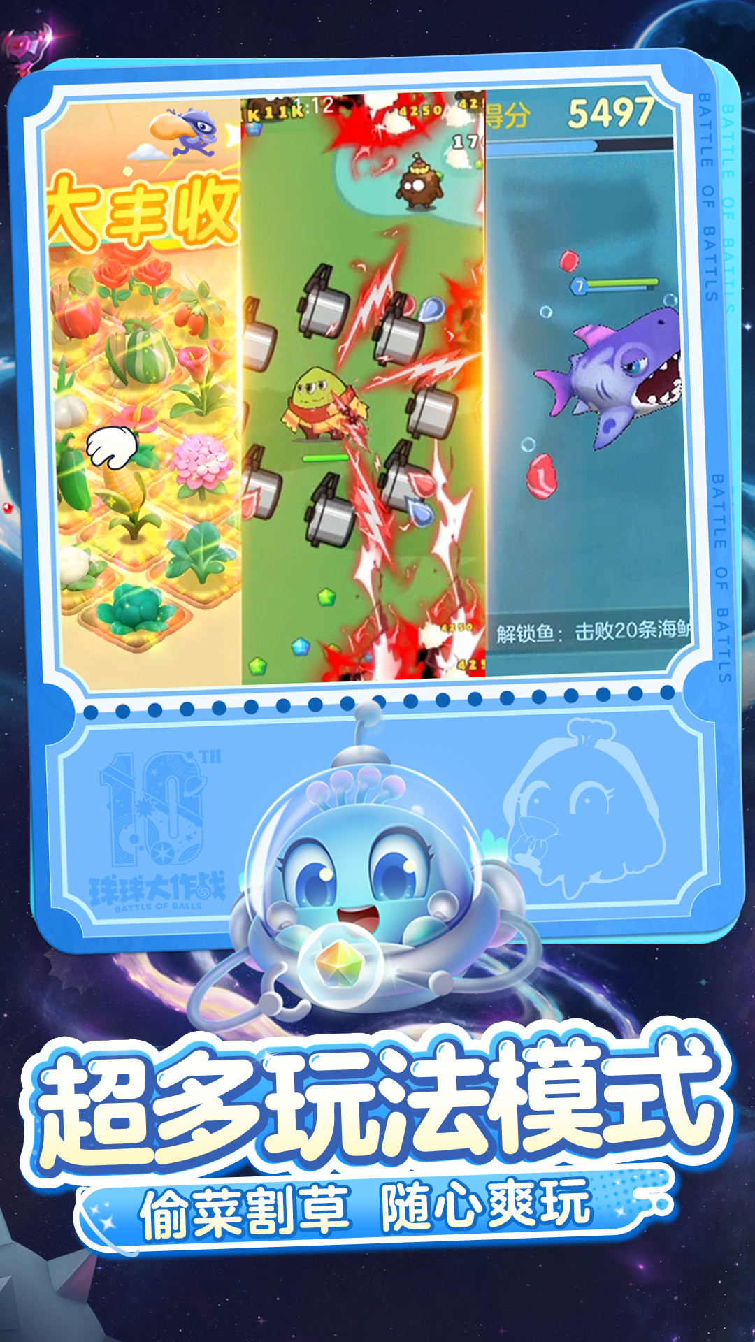 球球大作战oppo版截图5