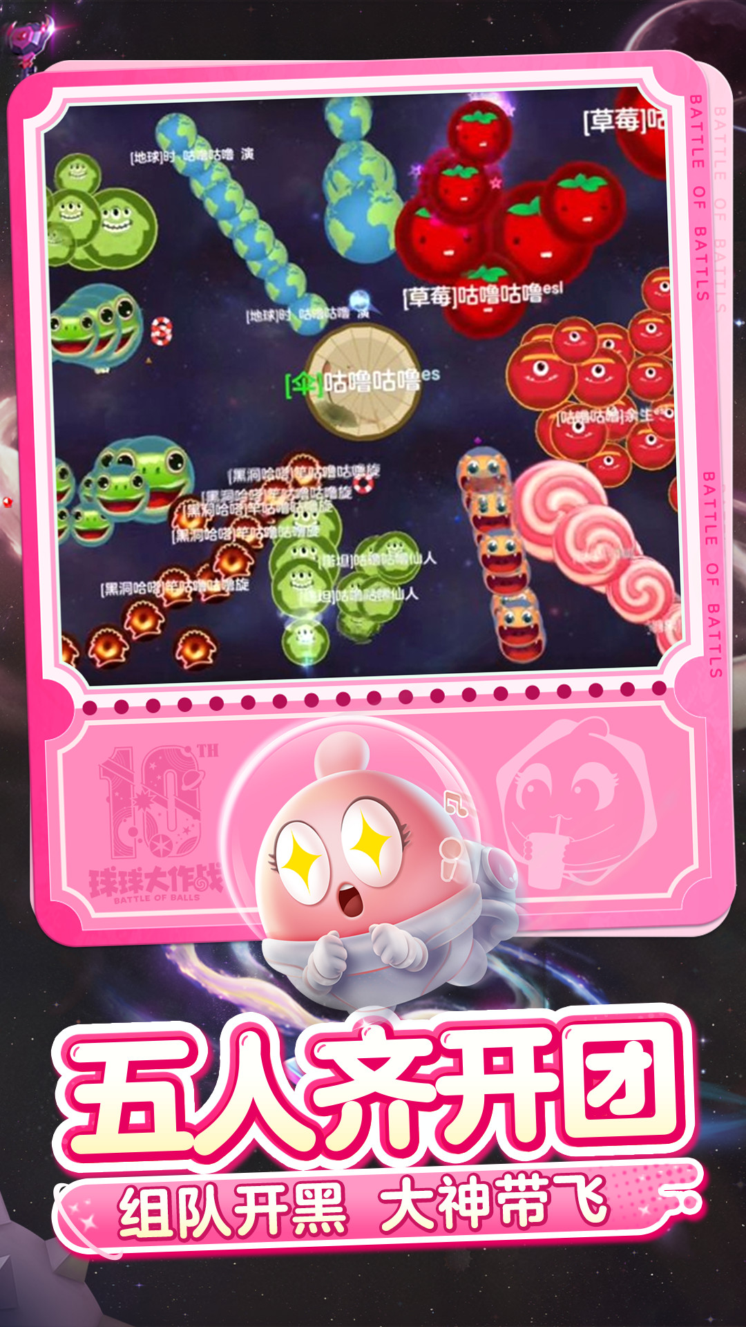 球球大作战oppo版截图4