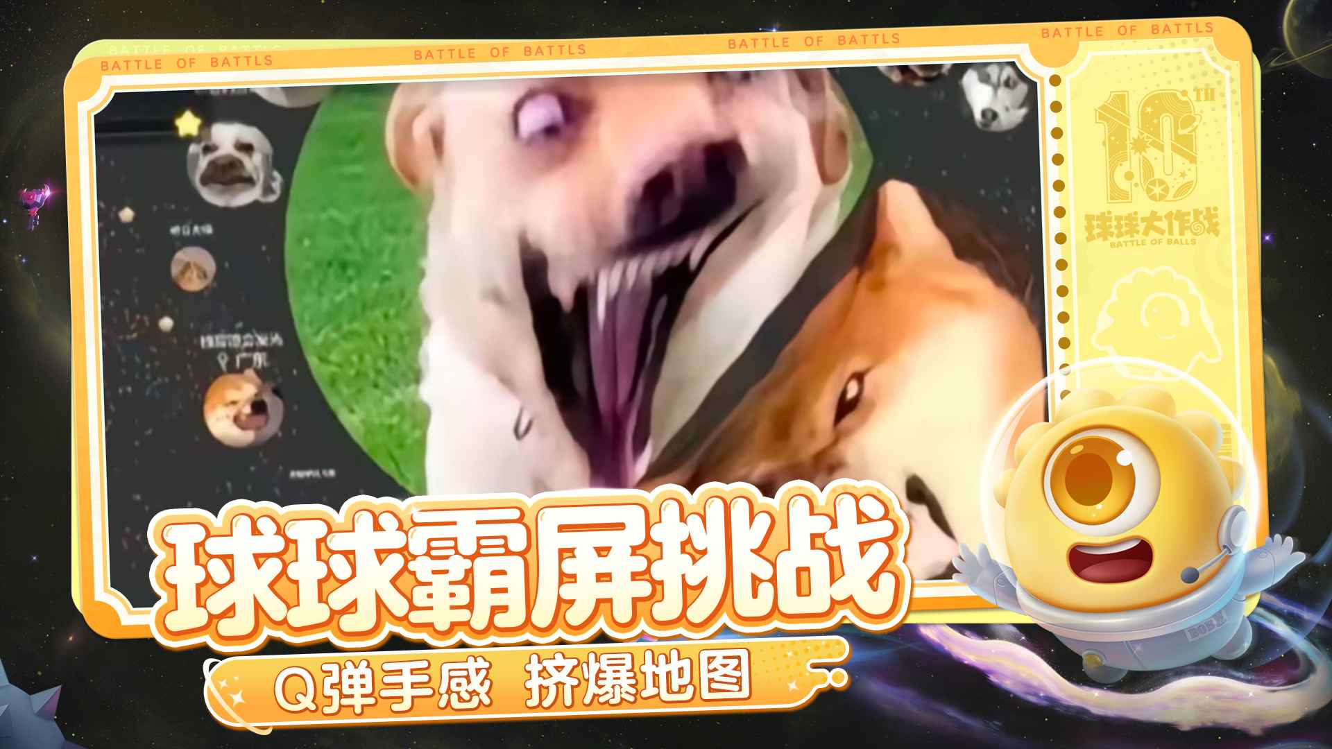 球球大作战小米版截图3