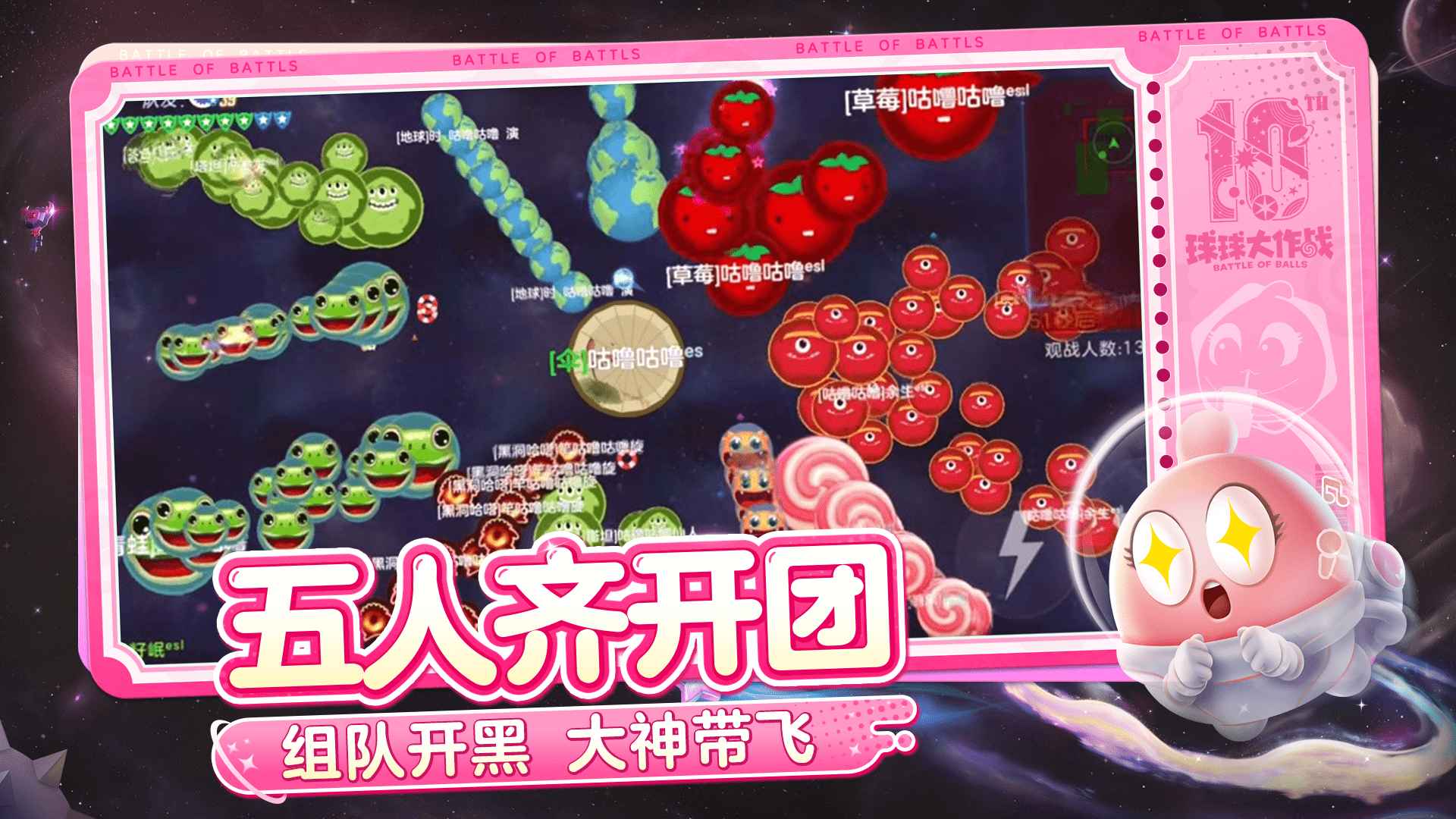 球球大作战小米版截图4