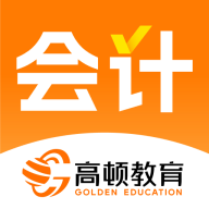 高顿会计