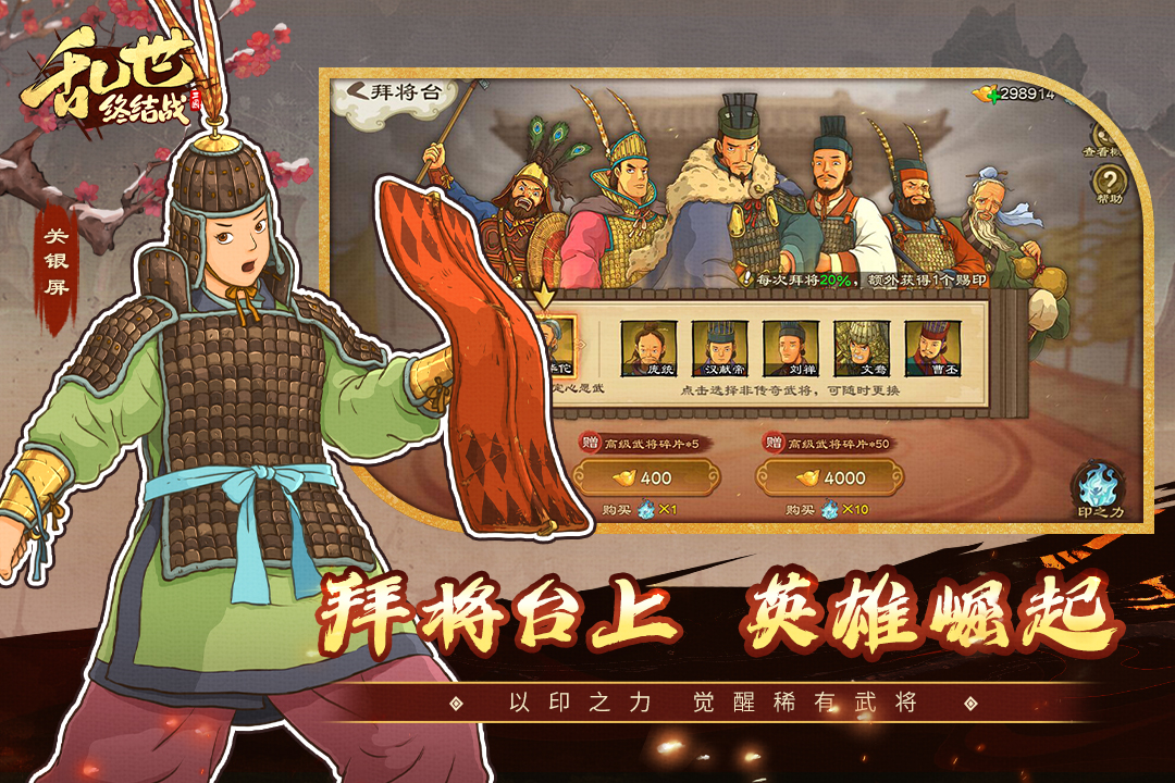 乱世终结战截图2