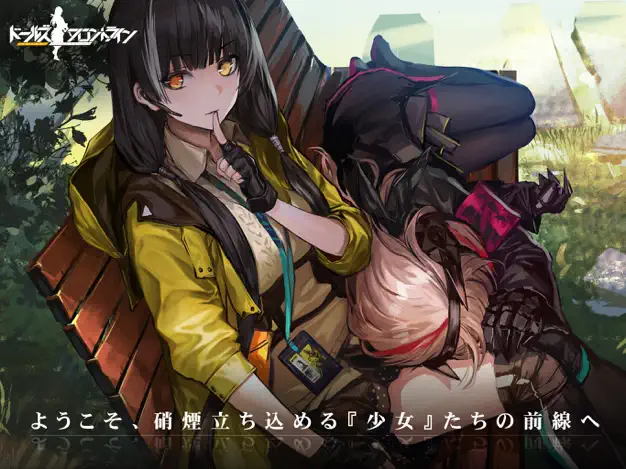 少女前线日服截图1