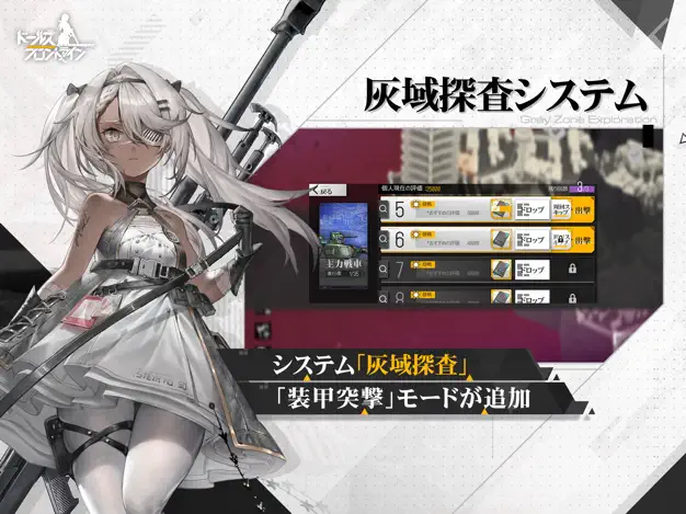 少女前线日服截图2