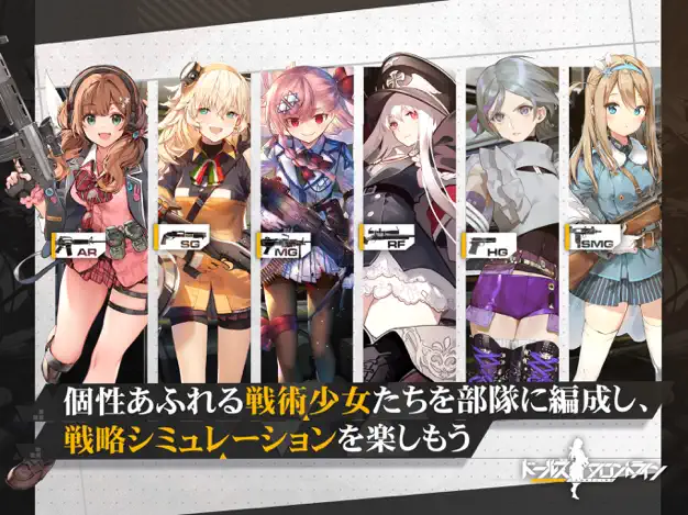 少女前线日服截图3