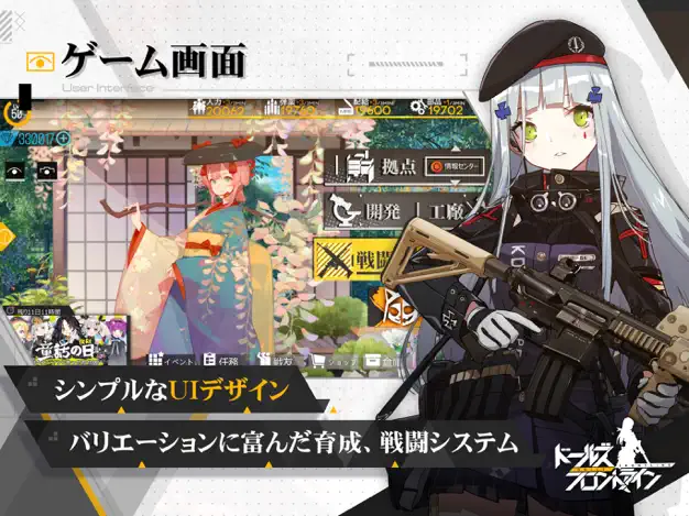 少女前线日服截图5