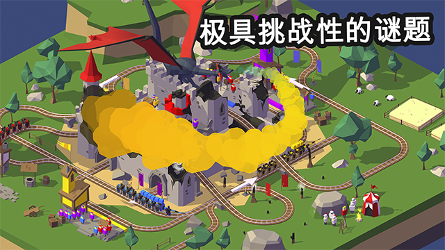 引导火车截图1