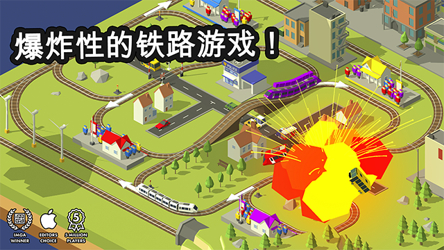 引导火车截图3