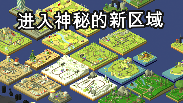 引导火车截图2