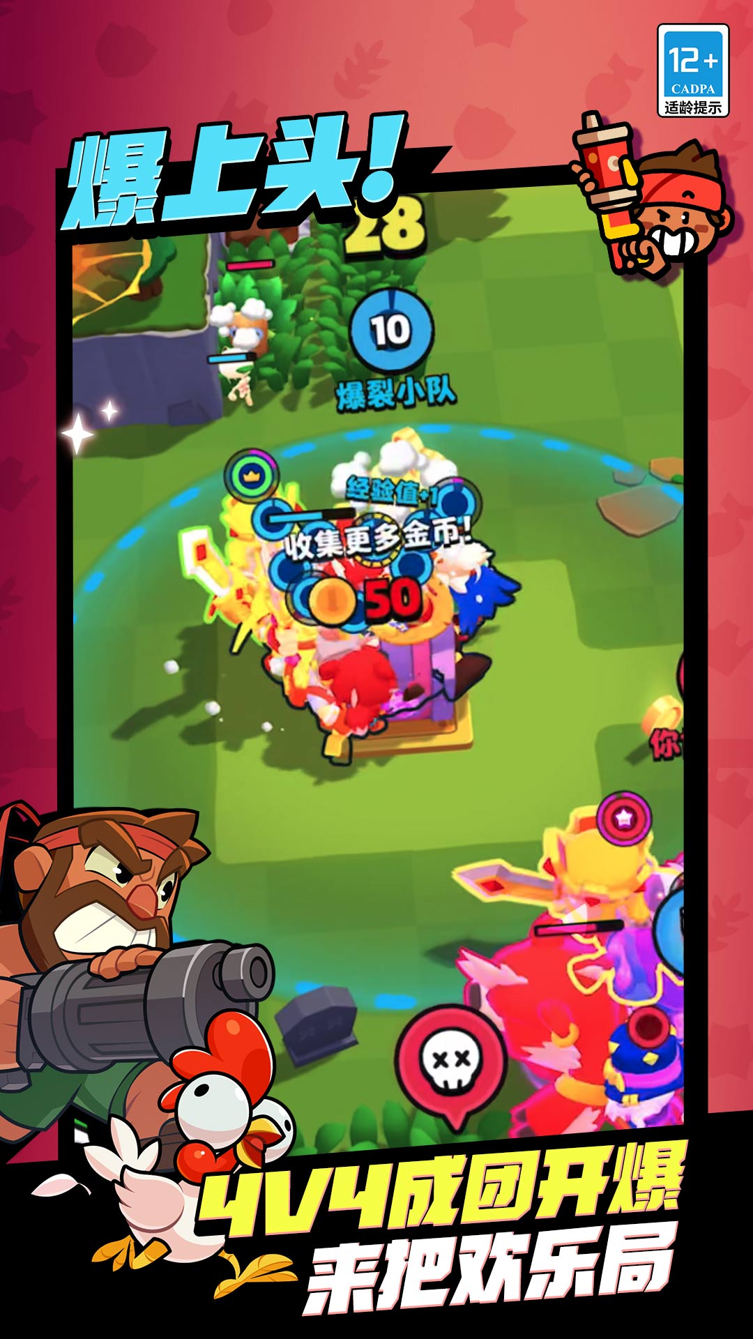 爆裂小队测试服截图1