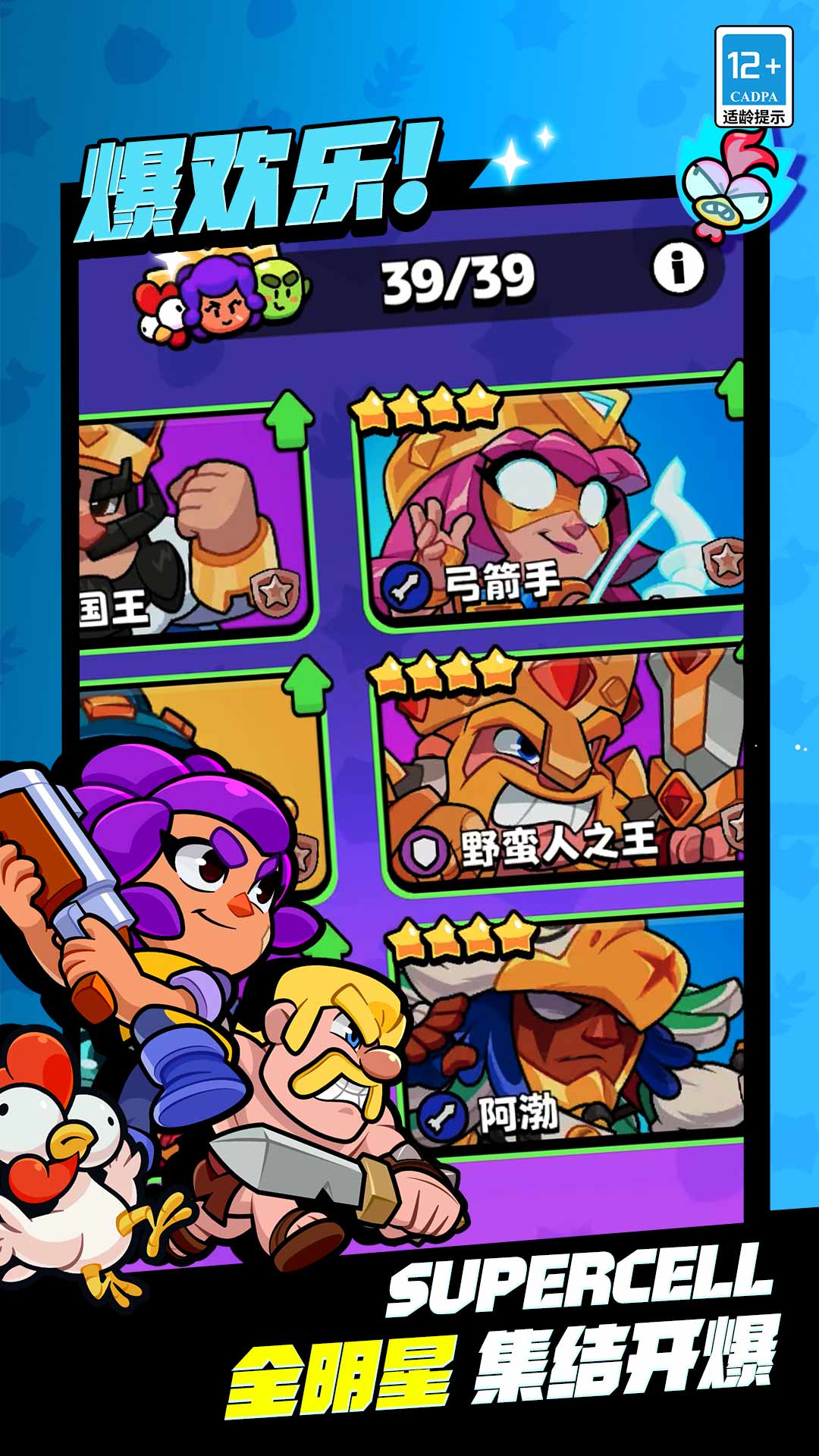 爆裂小队测试服截图3