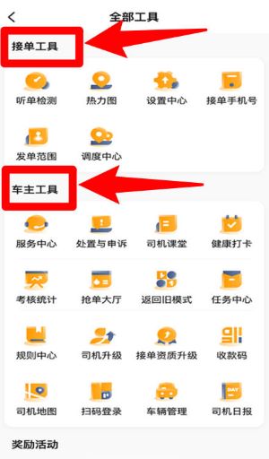 胖哒出行