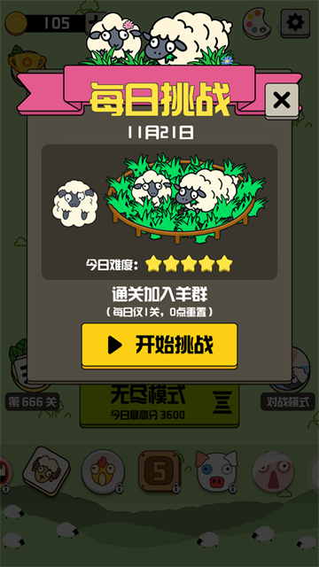 禅之消方块截图5