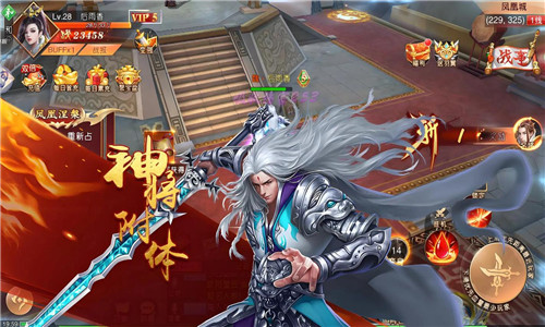 三国演义之天策