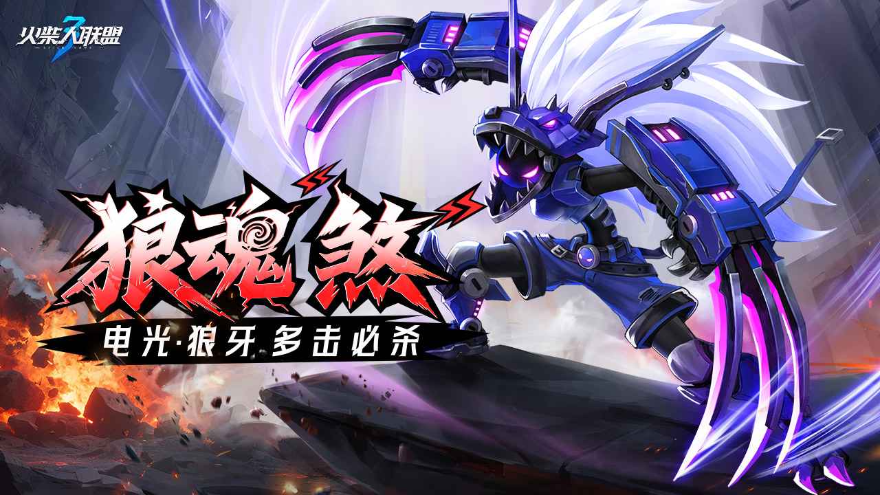 火柴人联盟3截图1