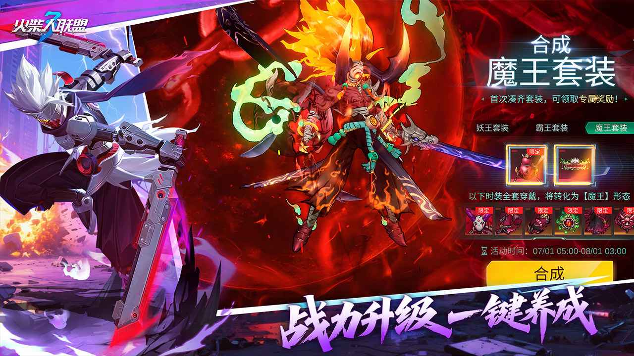 火柴人联盟3截图5