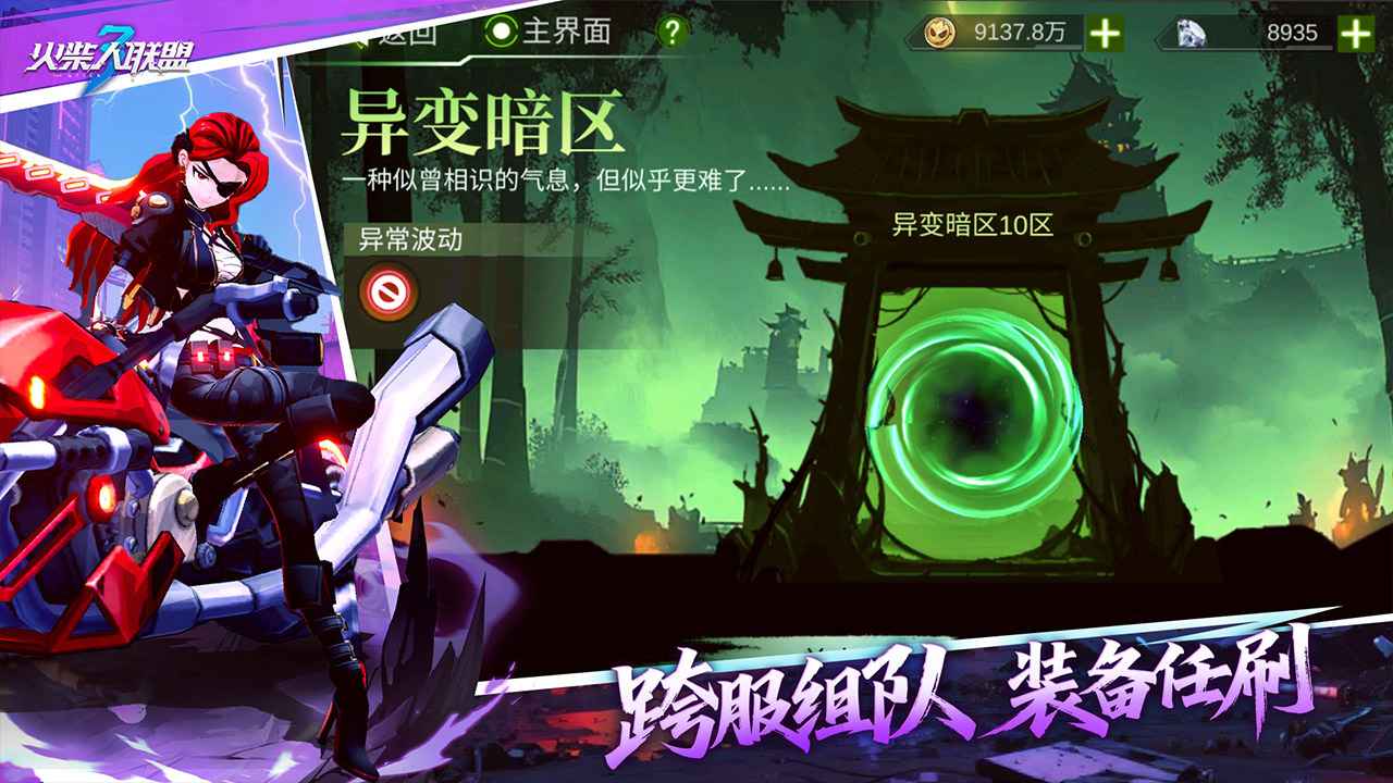 火柴人联盟3截图4