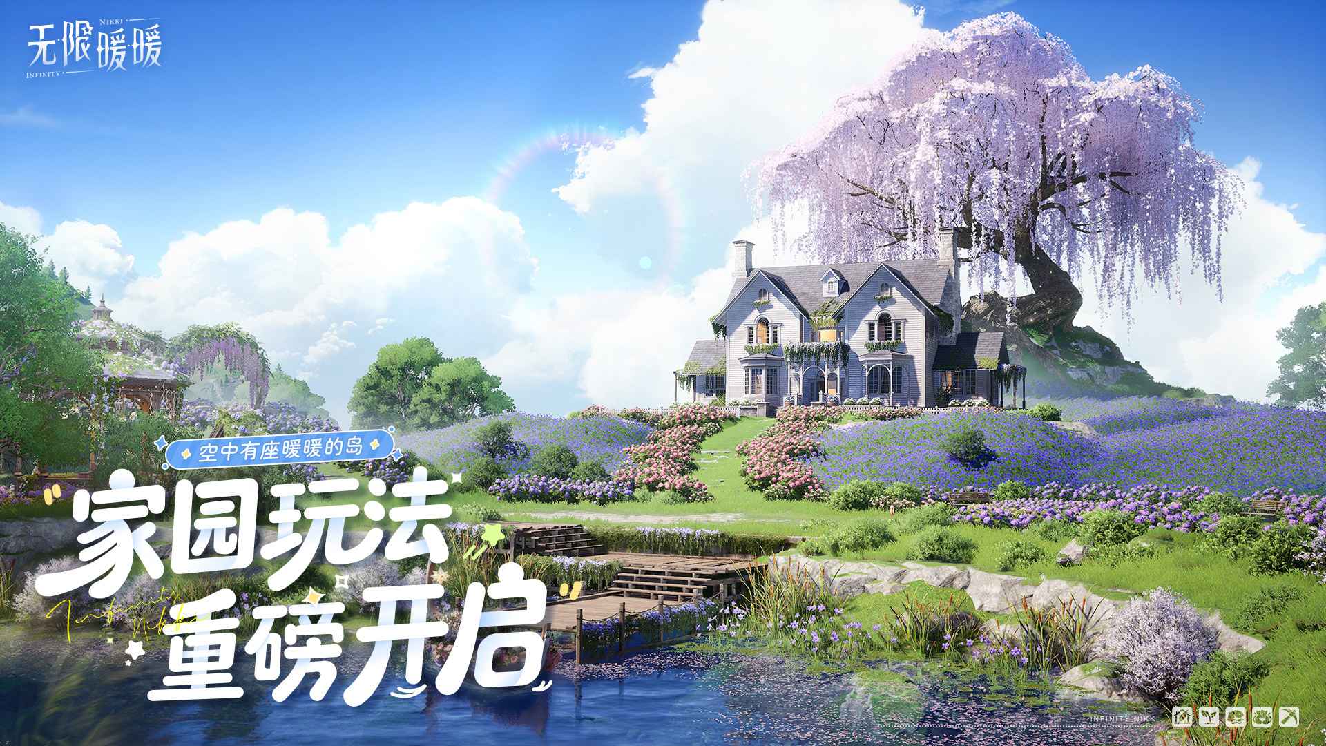 无限暖暖手游截图1