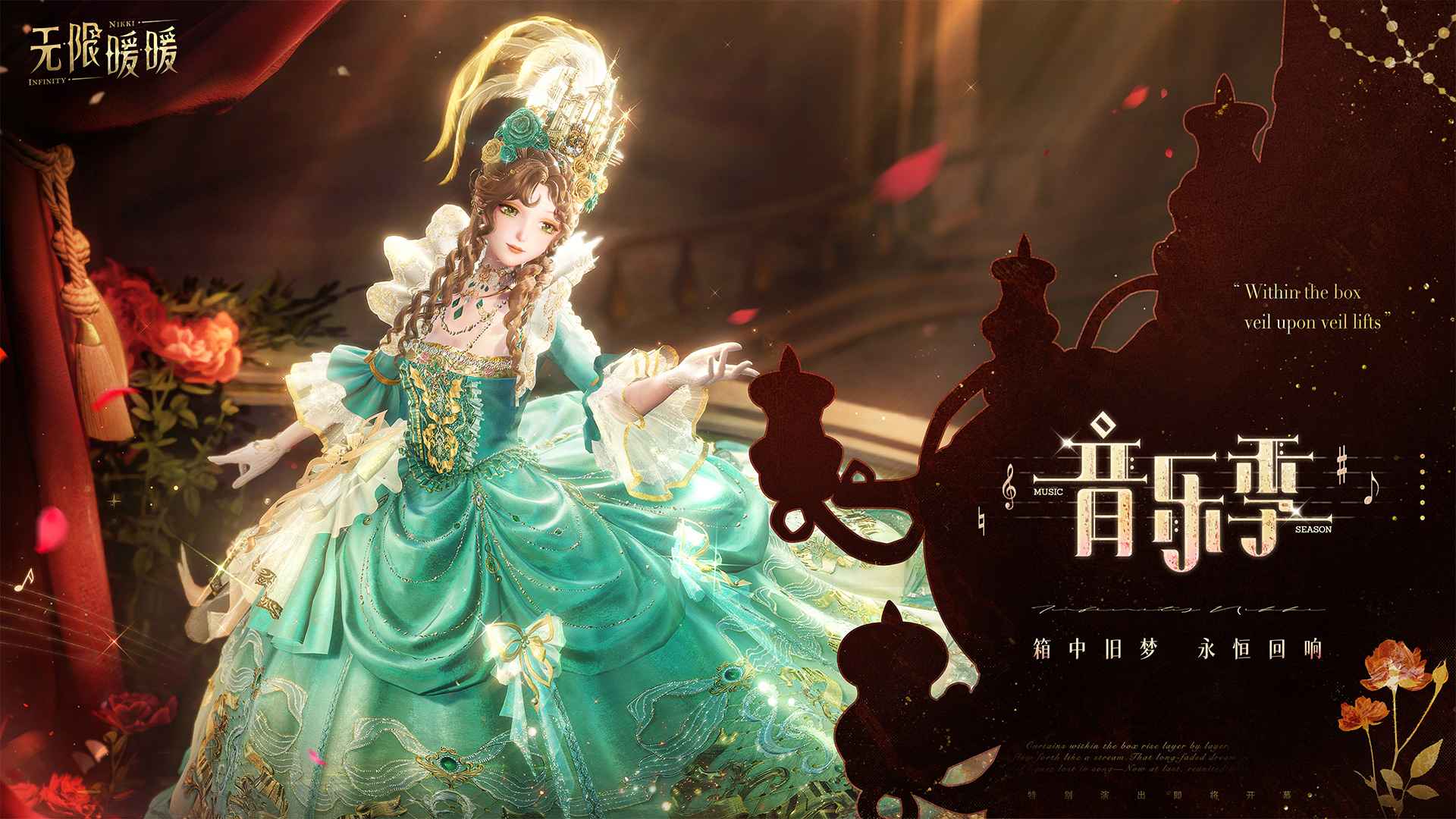 无限暖暖手游截图3