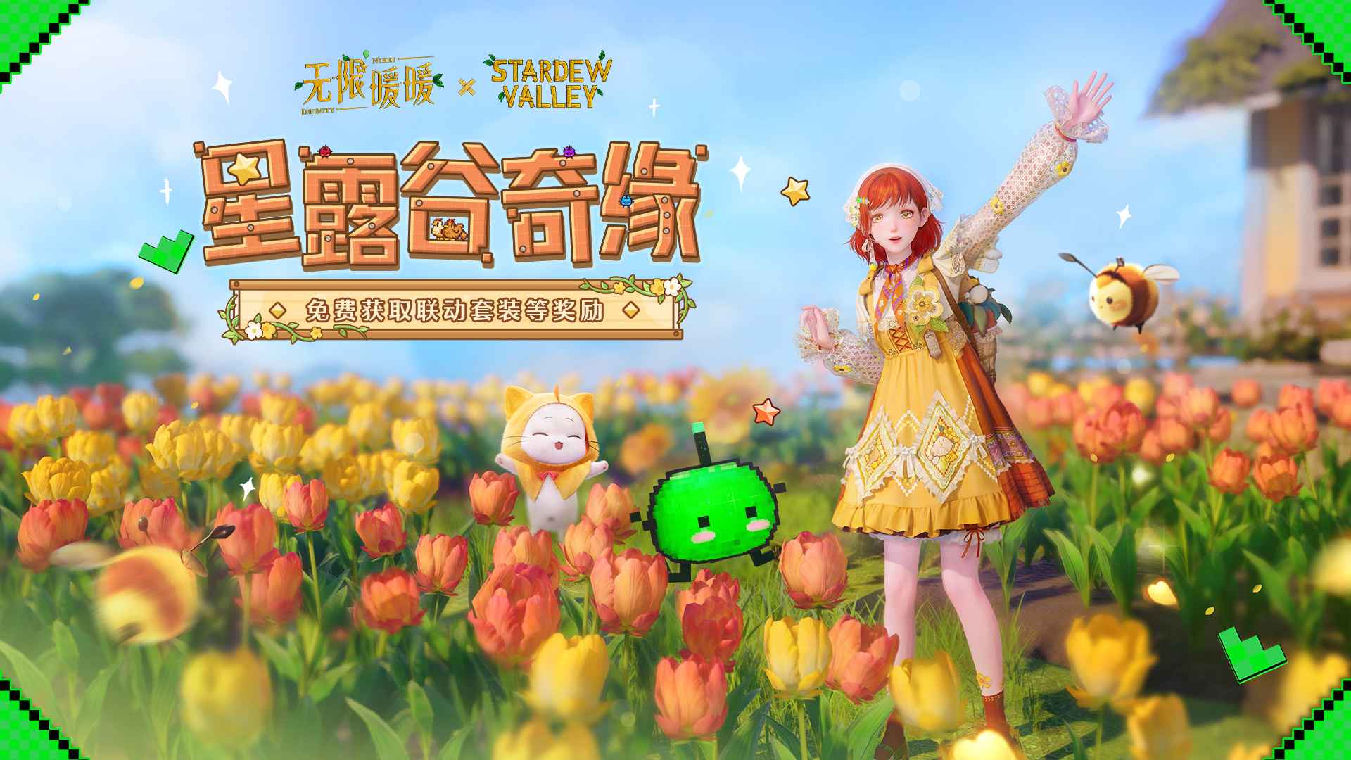 无限暖暖手游截图2