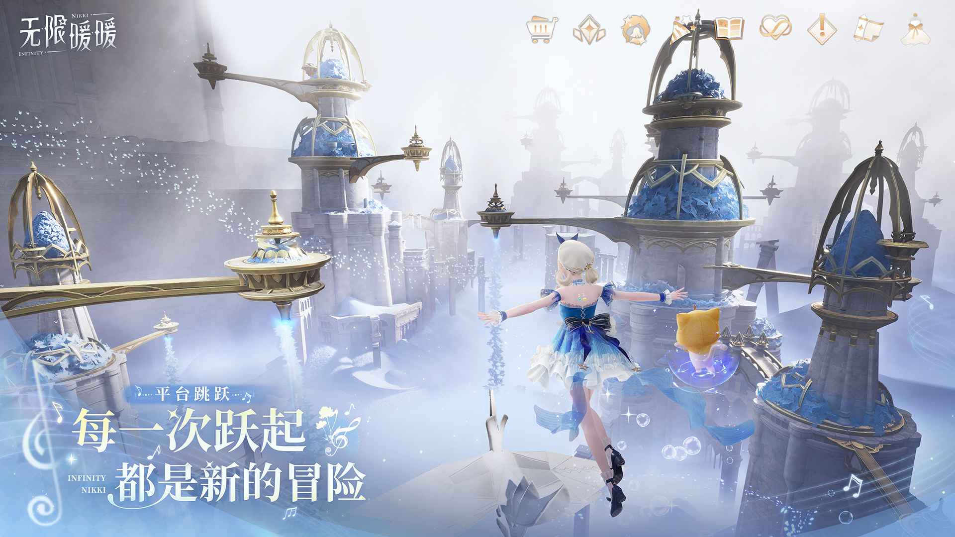 无限暖暖手游截图4