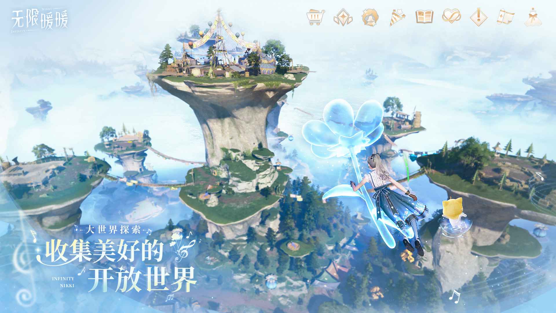 无限暖暖手游截图5