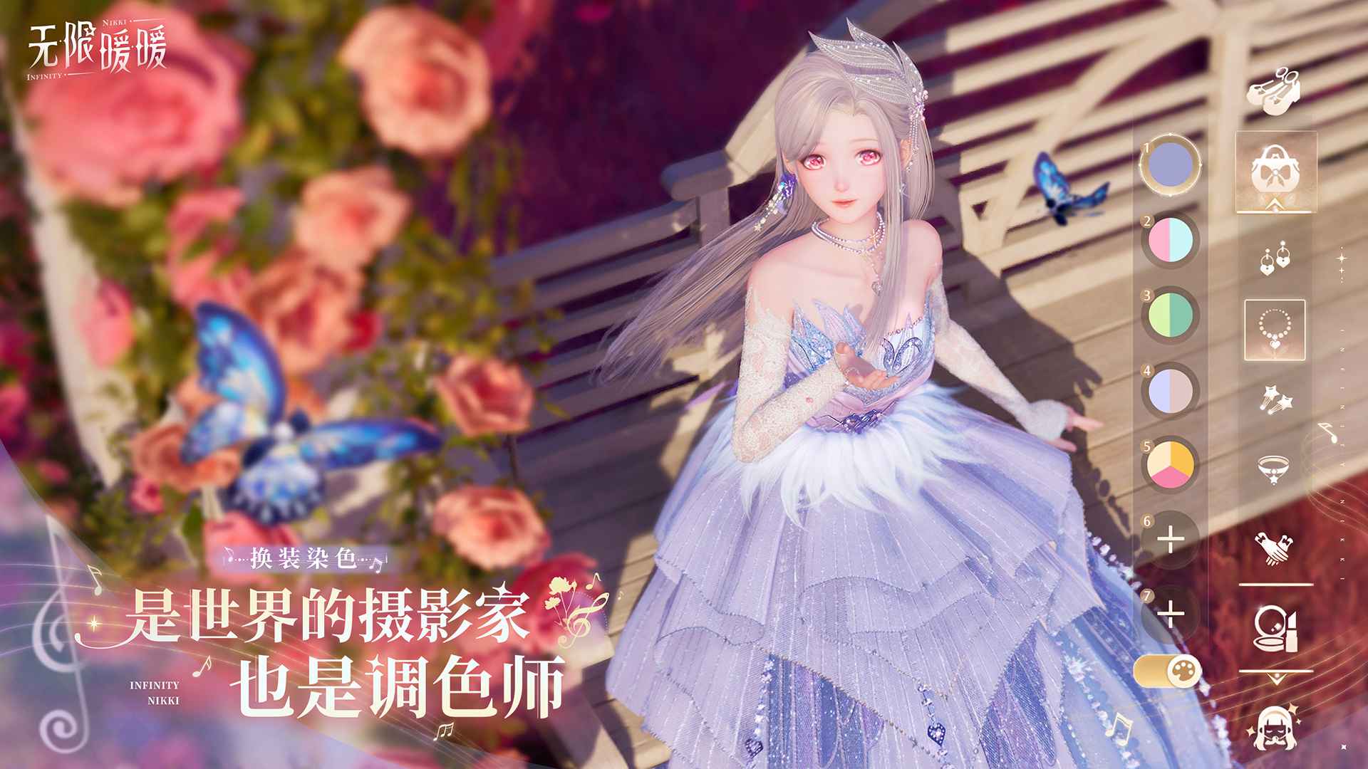 无限暖暖手游截图7