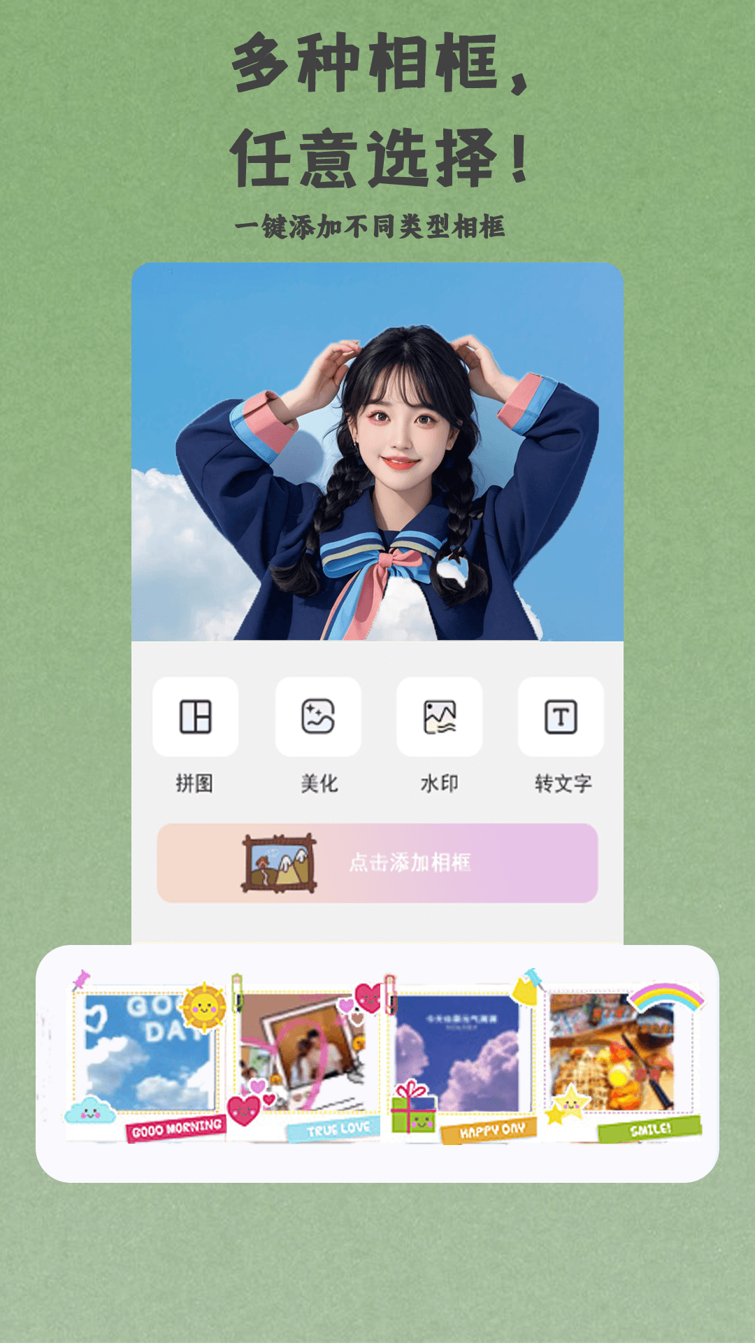 芝士相机截图2