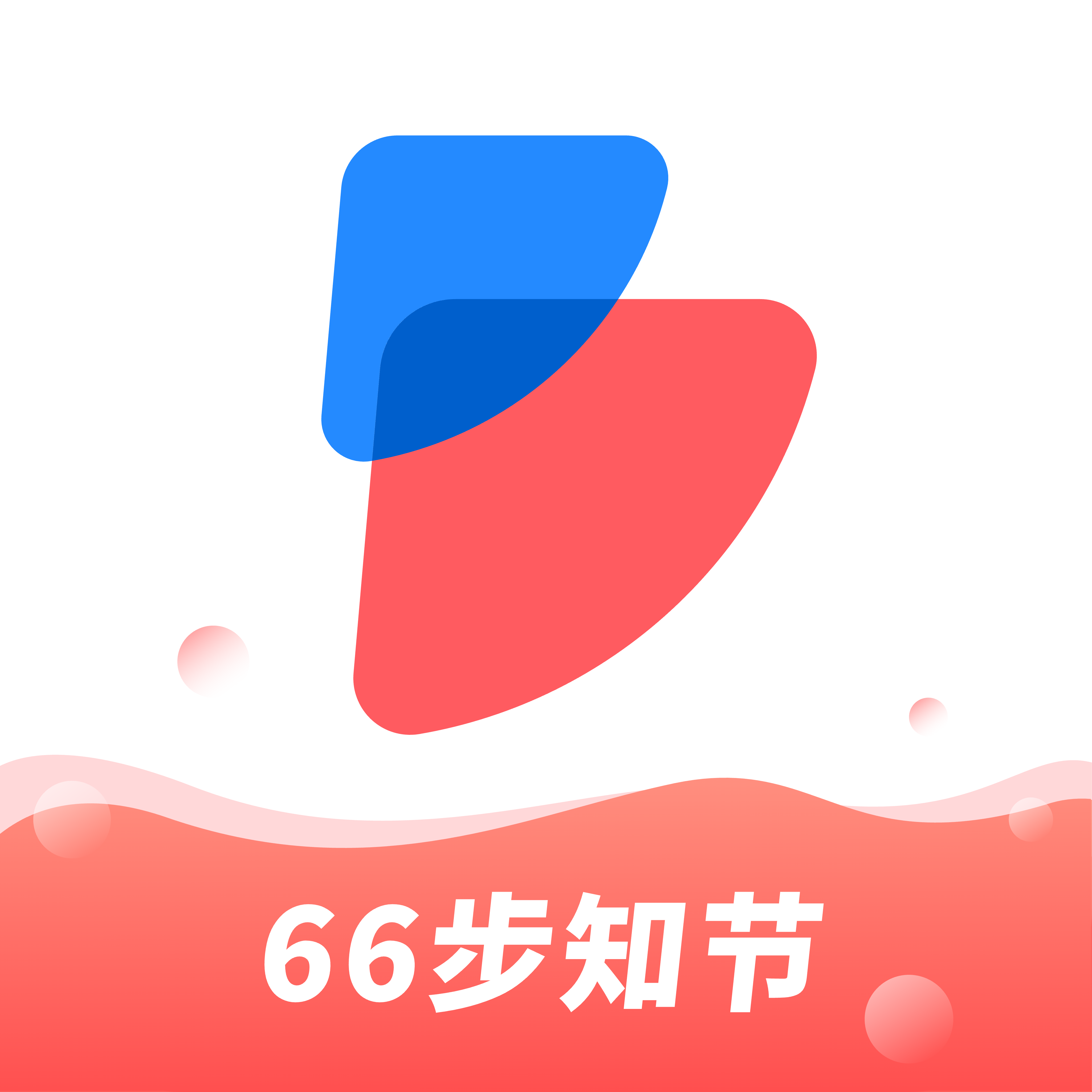 步知公考