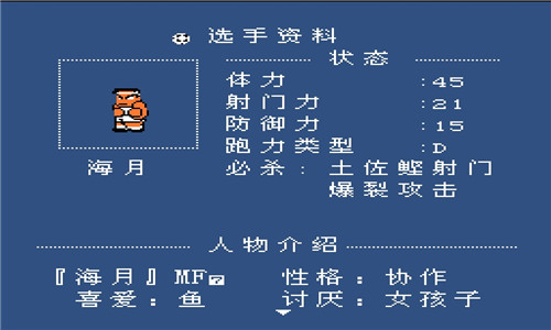 热血足球