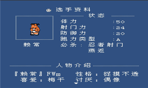 热血足球
