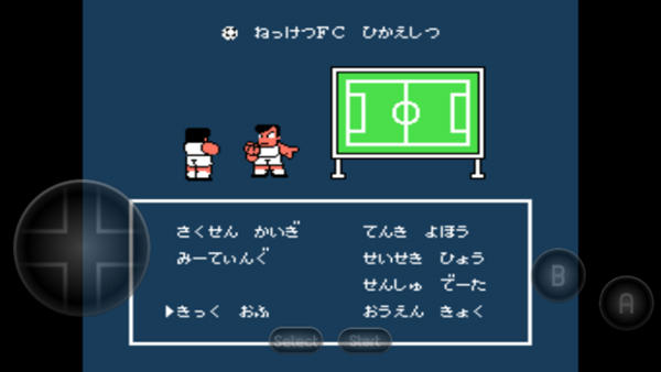 热血足球截图5