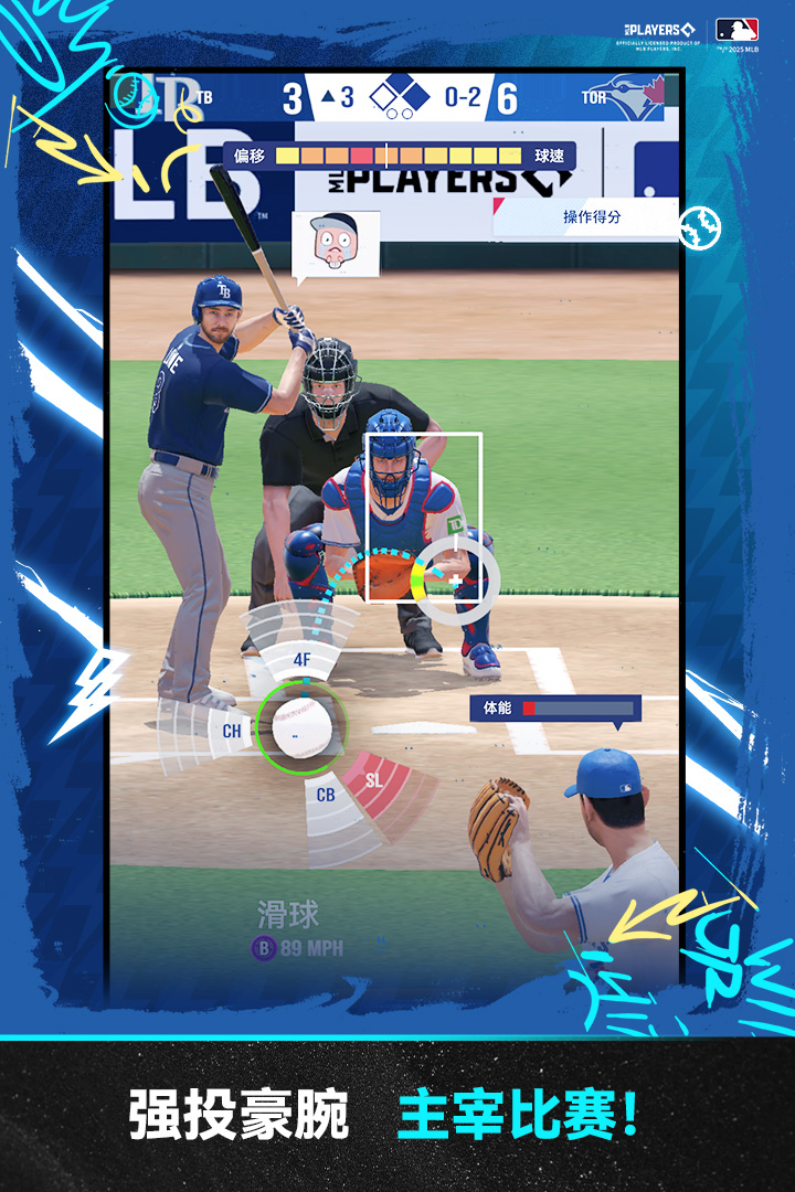 棒球大师截图4