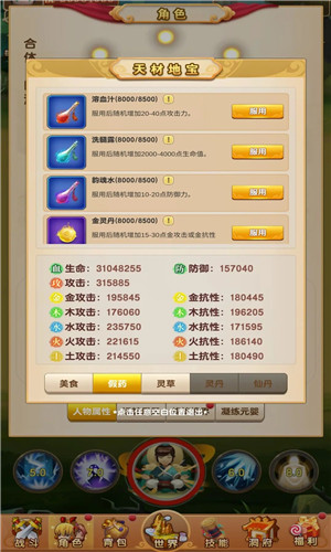 我的修仙世界